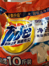 汰渍净白去渍洗衣粉柠檬清新10斤装 强效去渍 大袋批发非皂粉家庭装 实拍图