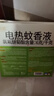 润本蚊香液电蚊香液驱蚊液45ml*4瓶+1个定时加热器驱蚊防蚊蚊香无香型 实拍图