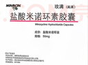 【原研药】玫满 盐酸米诺环素胶囊 50mg*20粒/盒 3盒装 实拍图