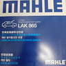 马勒（MAHLE）带炭PM2.5空调滤芯LAK865(雅阁/思域(15年前)/CRV16前奥德赛/杰德 实拍图