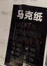 晨光(M&G)文具8K/20张马克纸马克笔专用纸学生手抄报手绘设计素描生日礼物E8K799ZA 实拍图