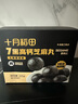 十月稻田 7黑高钙黑芝麻丸 225g(25个) 高钙 桑葚黑枸杞黑豆 熬夜零食 实拍图