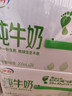 伊利纯牛奶苗条装 200ml*24盒 优质乳蛋白 礼盒装 实拍图