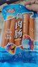 双汇 鱼肉肠火腿肠 50g*5支*4袋 香肠 海鲜肠 休闲零食 添加DHA藻油  实拍图