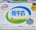 伊利纯牛奶 250ml*16盒 全脂牛奶 礼盒装 10月产 实拍图