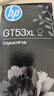 惠普（HP）GT51/53原装黑色墨水 适用hp tank310/410/5810/5820/418/411/419/518/519打印机 135ml 实拍图