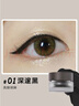 橘朵（Judydoll）持妆眼线膏眼线笔防水防汗持久不晕染新年礼物不掉色01优雅黑 实拍图