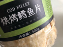 农香森 深海鳕鱼片500g海味休闲小鱼干鱼零食礼包烤鱼片孕妇海鲜即食 实拍图