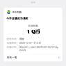 MISCUITO动漫周边盲盒 qb Q 币 备注秒发 1QB 实拍图