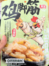 有友 山椒味鸡脚筋142g*3 独立小包装 休闲追剧零食小吃 实拍图