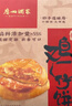 广州酒家 鸡仔饼250g 广州特产广式饼干糕点心礼盒休闲小零食下午茶伴手礼 实拍图