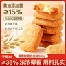 麦酥园 椰蓉酥饼干黄油椰子酥曲奇饼干蛋糕点心休闲零食办公室小吃550g 实拍图