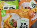 圣农 霸气大鸡腿即食鸡全腿蜜汁麻辣卤香风味烤鸡腿微波即食冷冻食品 手枪腿蜜汁卤香味180g*5包 实拍图