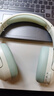 漫步者（EDIFIER）W820NB双金标版 头戴式主动降噪蓝牙耳机 手机电脑笔记本耳机 柳芽青 新年礼物 实拍图