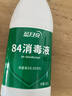 蓝月亮 84消毒液600g/瓶 杀菌率99.999% 地板玩具家居衣物消毒水 实拍图