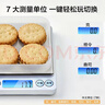 京东京造 电子秤 厨房秤克重称食物秤烘焙家用0.1g/3kg（配4节7号电池） 实拍图