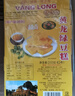 黄龙绿豆糕越南进口绿豆饼原味410g*3袋传统老式糕点心休闲零食 实拍图