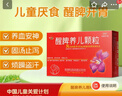 【儿科好药】健兴 醒脾养儿颗粒 2g*12袋 醒脾开胃 养血安神 用于脾气虚所致的儿童厌食 腹泻便溏 烦躁盗汗 实拍图