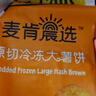 麦肯原味冷冻薯条950g 预制菜速食小吃菜肴 菜油炸食品空气炸锅食材 实拍图