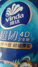 维达（Vinda）卷纸棉韧有芯卷纸 厕纸手纸擦手纸卫生纸卷筒纸 棉厚亲肤一冲即散 4层 180g*27卷 高端压花 晒单实拍图