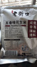 老街口五香味花生米500g袋装脱油花生仁粒大酥脆下酒菜休闲零食坚果年货 实拍图
