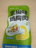 云山半低脂鸡胸肉混合装(黑椒3袋+原味2袋 ）健身代餐即食零食高蛋白 实拍图