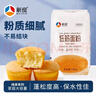 新良纯享低筋小麦粉5斤装 低筋面粉 烘焙原料 饼干糕点用纸包装面粉 实拍图