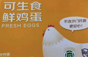 京鲜生富硒鲜鸡蛋30枚 3斤 源头直发 实拍图