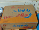 华丰方便面三鲜伊面整箱装泡面早餐速食休闲零食品 原味24袋*86g 实拍图