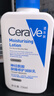 适乐肤（CeraVe）C乳236ml（男士女士生日礼物保湿补水乳液身体乳面霜张凌赫同款） 实拍图
