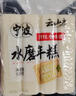 云山半宁波水磨年糕条炒年糕条方便速食材宁波慈城特产部队火锅配料500g 实拍图