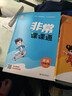 2026春 非常课课通一年级下二三四五六年级人教版语文数学英语上册课课通 通成学典小学1-6年级课堂同步讲解培优教辅学习资料 语文【人教版】 六年级下【2026春】 实拍图