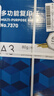 得力（deli）A3打印纸 80g500张*5包一箱 双面加厚绘图纸复印纸 手抄报画纸  整箱2500张7370【行业热销】 实拍图
