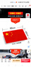 3M反光贴国旗车贴610C特制款简易包装4片装9*6厘米 实拍图