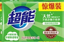 超能洗衣皂柠檬草皂肥皂天然植物油生产透明皂贴身衣服香皂家庭实惠装 260g*36块【整箱囤】 实拍图