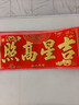 新新精艺绒布对联2026新年春节春联礼盒套装新春装饰带背胶门联福字贴160# 实拍图