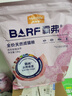 麦富迪猫粮 barf霸弗天然猫粮冻干成猫粮养胃增肌牛肉1.8kg【宠物金选】 实拍图