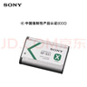 索尼（SONY）ACC-TRBX 电池充电器套装（含【3C认证标志】电池BX1和电池充电器BC-TRX） 实拍图