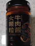 五丰黎红 大颗粒牛肉酱200g 拌面拌饭酱下饭菜辣椒酱香辣香菇酱牛肉酱调料 实拍图
