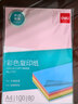 得力（deli）A4 80g浅红色粉红复印纸 彩色打印纸 儿童手工折纸剪纸彩纸 非硬卡纸 100张/包7757【经典热销】 实拍图