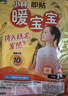 暖宝宝小林制药暖贴即贴暖身降温防寒保暖热力贴自发热光腿神器32片*3包 实拍图
