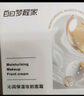 白日梦醒家贴贴霜妆前乳隔离隐形毛孔不卡粉妆前保湿磨皮新年礼物30g-清爽 实拍图