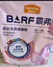 麦富迪猫粮 barf霸弗天然猫粮冻干成猫粮养胃增肌牛肉1.8kg【宠物金选】 实拍图