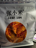源氏五零蛋白辣条60g*10 健身娱乐休闲食品解馋零食小吃素肉豆干 实拍图