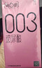 第六感避孕套 003玻尿酸18只 超薄安全套套裸入男女用成人情趣用品byt 实拍图