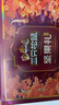 三只松鼠坚果礼盒2010g 零食大礼包干果炒货新春过年货送礼长辈企业团购 实拍图