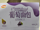 达利园葡萄面包480g/箱 营养早餐办公室休闲零食面包棒 椰蓉味12包装 实拍图