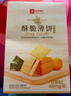 良品铺子酥脆薄饼海苔味早餐饼干儿童零食休闲零食食品年货小吃小零食300g 实拍图