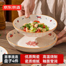 京东京造 盘子 餐盘牛排西餐具菜盘家用陶瓷水果盘 喜事连连盘子4只装 实拍图
