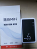 五兴【顺丰包邮】无线随身wifi充电宝二合一4G网络路由器三网通用wi-fi6免插卡便携式高速无限流量网卡 【三网任切】顺丰速发3000毫安HIFI6 实拍图